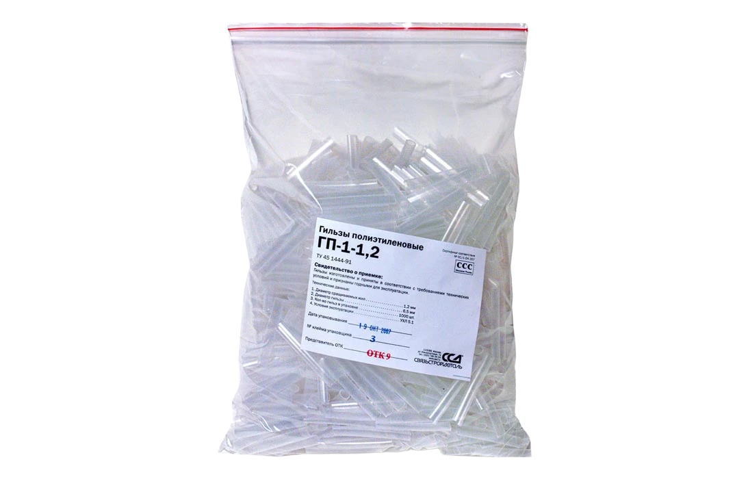 Гильза ССД ГП-2-0,5мм L=100мм удл (в упаковке-пакете 2000 шт)